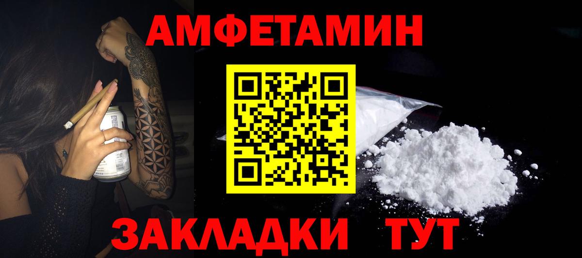 Амфетамин Розовый  АМФЕТАМИН  Выкса  АМФ  Вход с VPN 