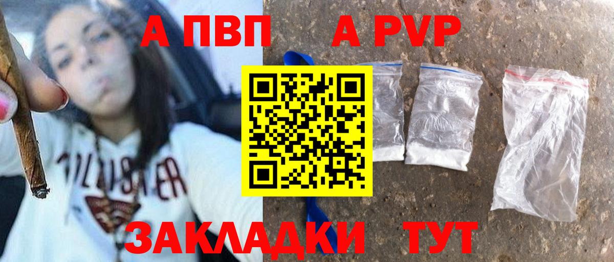 Выкса  Alpha-PVP мука  Alpha PVP СК  Вход с VPN 