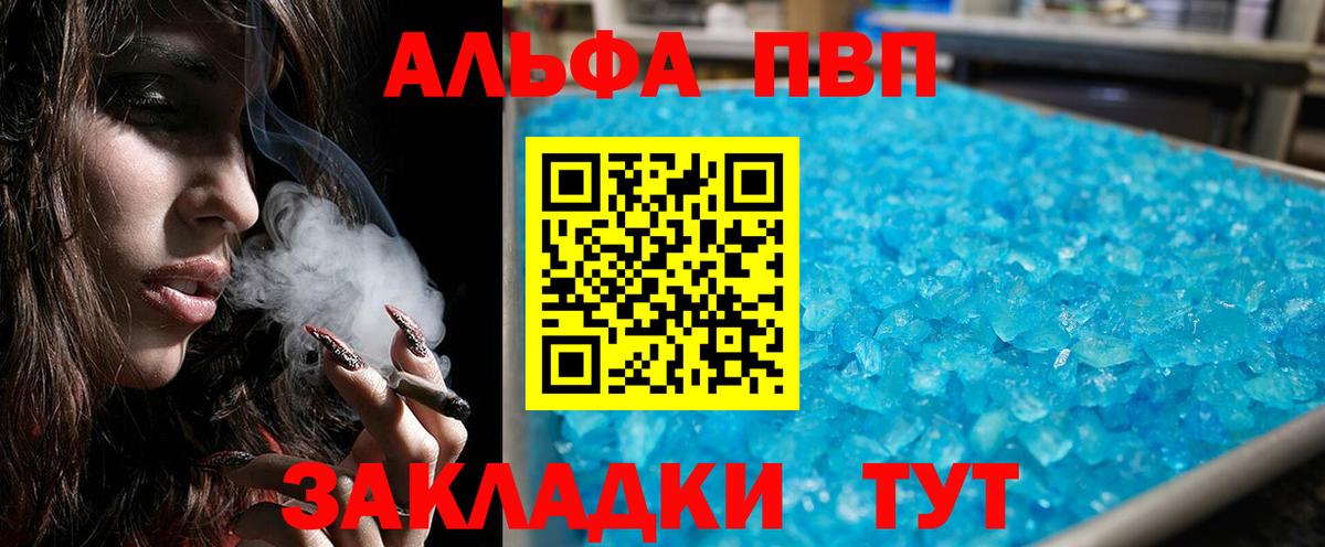 Alpha PVP Соль Выкса