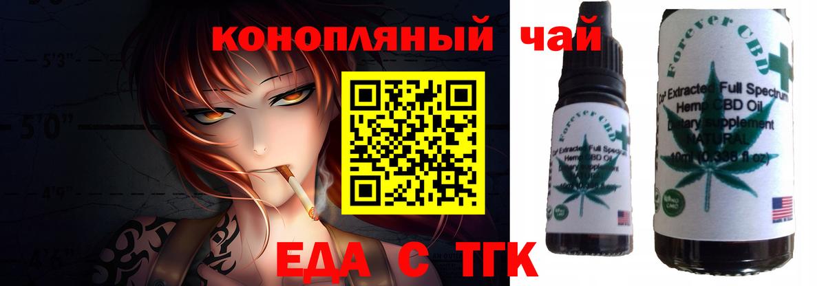 Выкса  Cannafood конопля  Вход с VPN 