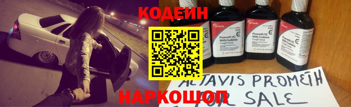 Кодеиновый сироп Lean напиток Lean (лин)  Вход с VPN  купить наркоту  Кодеин напиток Lean (лин)  Выкса 