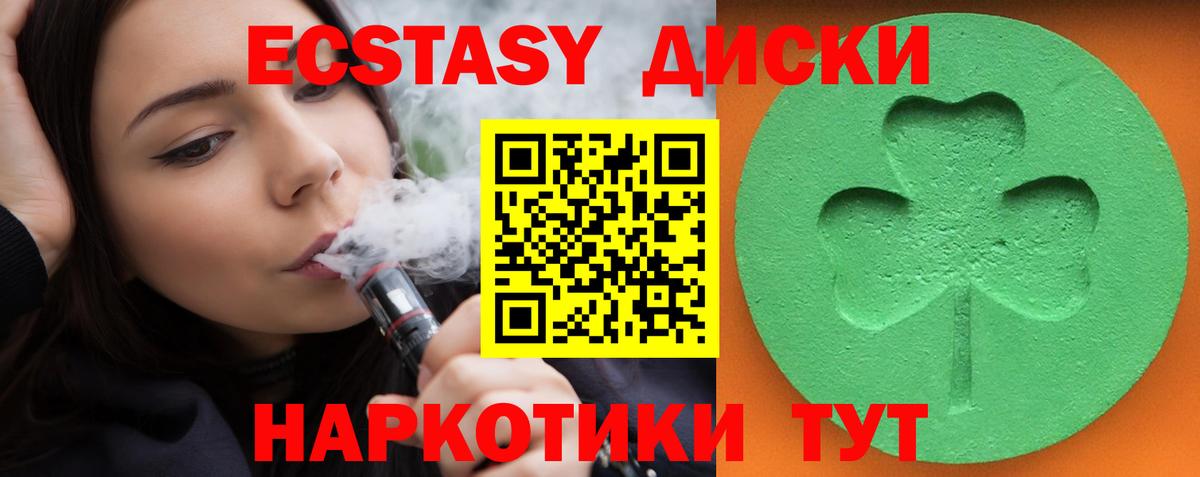 ЭКСТАЗИ  сколько стоит  Вход с VPN  Выкса  Ecstasy 99%  Ecstasy 300 mg 