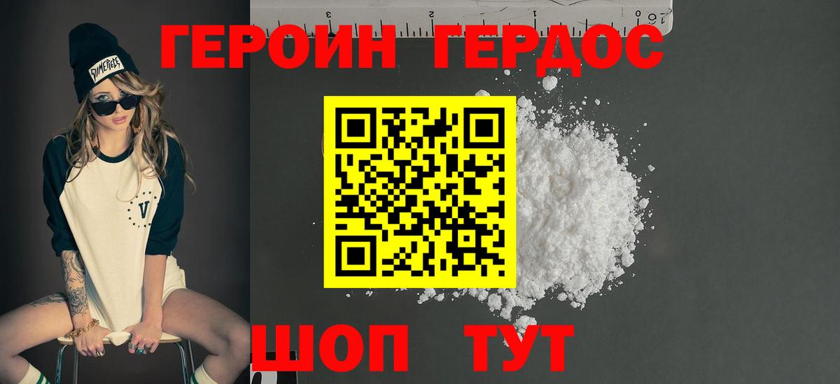Выкса  Героин белый  Вход с VPN 