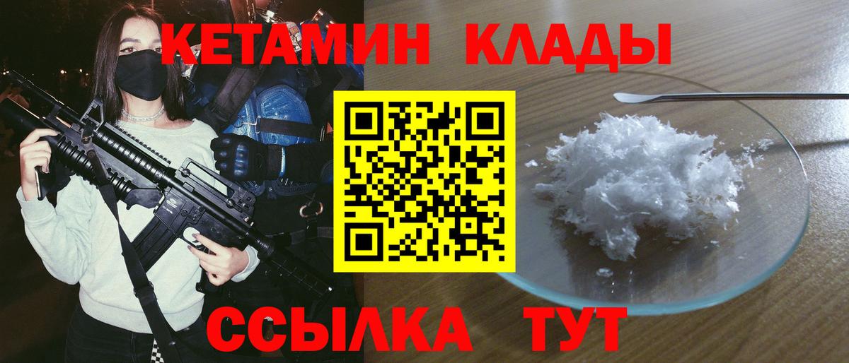 Кетамин ketamine Выкса