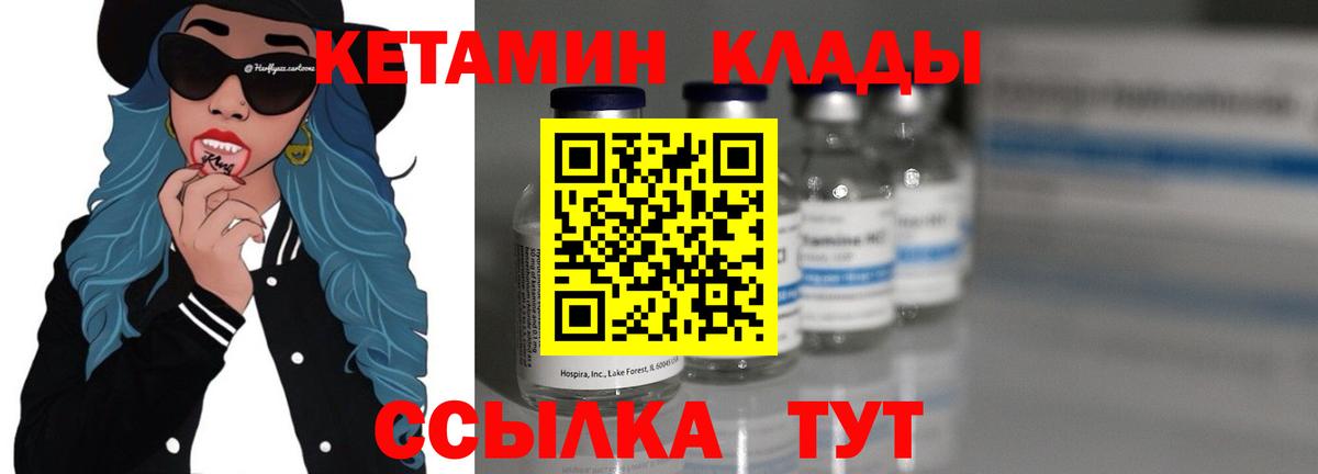 Кетамин VHQ  Вход с VPN  Кетамин VHQ  Выкса 