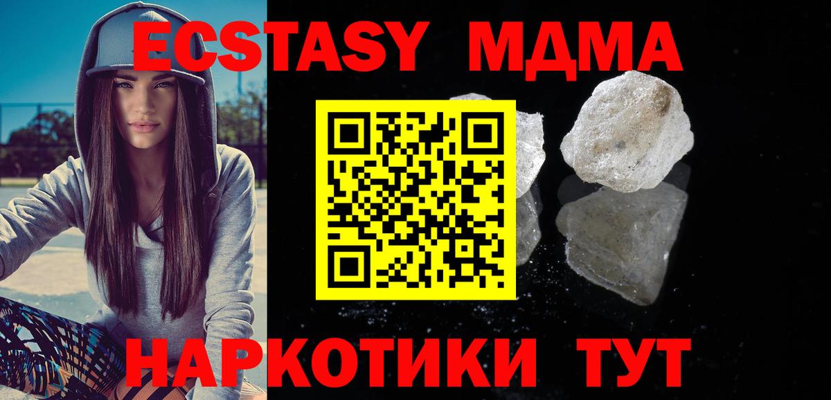 Выкса  МДМА crystal  Вход с VPN 