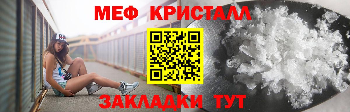 Меф мяу мяу Выкса