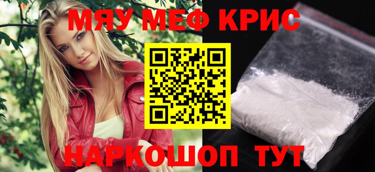 Меф VHQ  МЕФ  Выкса  МЯУ-МЯУ  Вход с VPN 