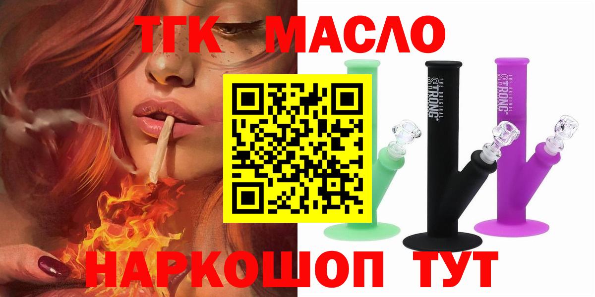 ТГК Wax Выкса