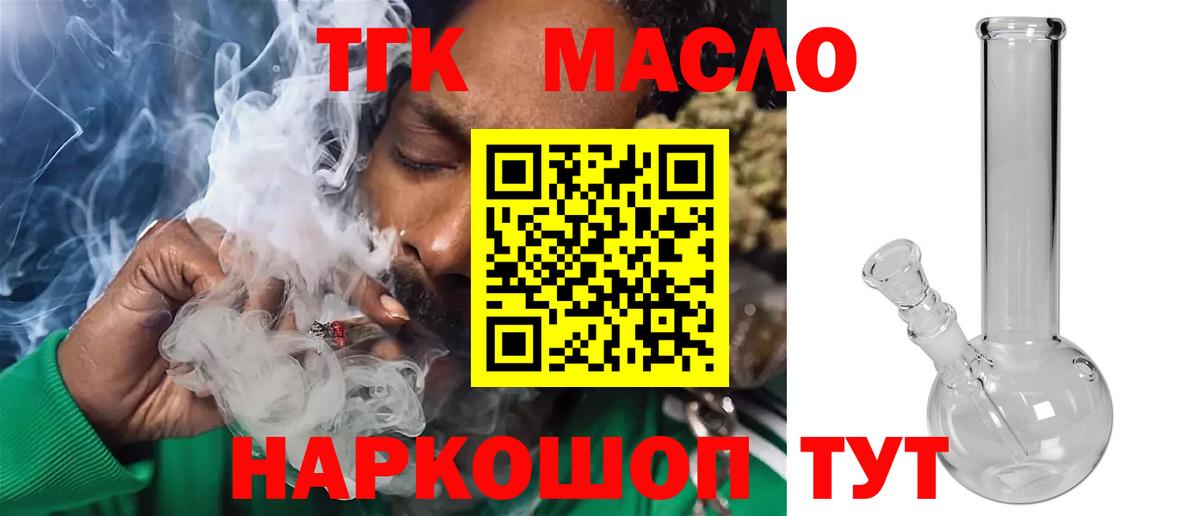 цены наркотик  ТГК гашишное масло  Вход с VPN  Выкса 