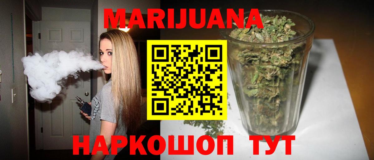 МАРИХУАНА сатива  Бошки Шишки конопля  Бошки Шишки гибрид  Вход с VPN  Выкса 